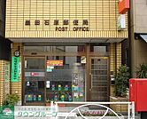 墨田石原郵便局 760m