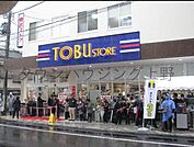 東武ストア 徒歩9分。スーパー 670m