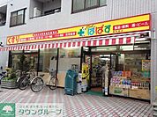 どらっぐぱぱす墨田2丁目店 920m