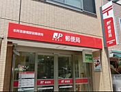 本所吾妻橋駅前郵便局 500m