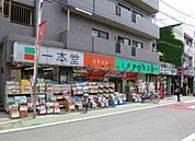 ドラッグストア一本堂千駄木店 徒歩3分。ドラックストア 240m