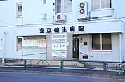 東京健生病院 547m