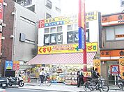 どらっぐぱぱす千石駅前店 218m