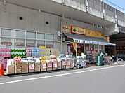 どらっぐぱぱす石原店 1280m