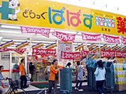 どらっぐぱぱす東駒形店 1006m