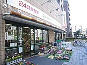グルメシティ 700m