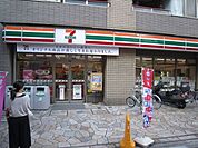 セブンイレブン 300m