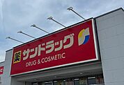 サンドラック　約600ｍ