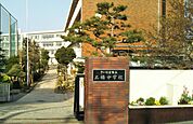 三橋中学校　約380m