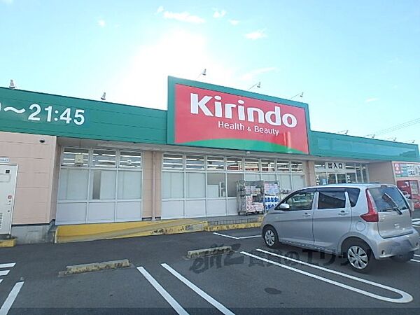 画像8:キリン堂　男山泉店まで550メートル