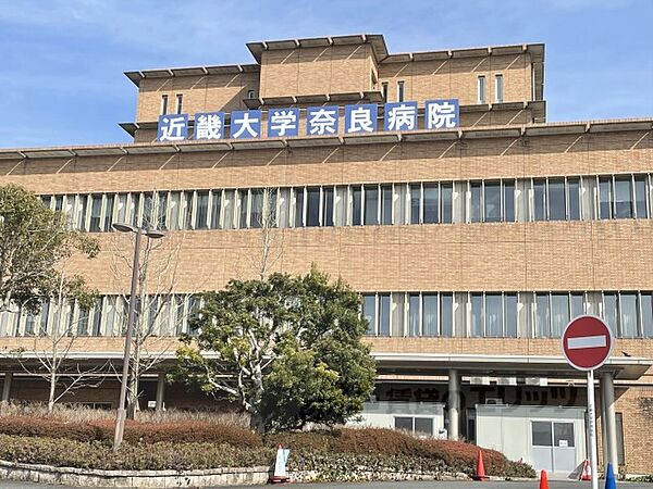 画像8:近畿大学奈良病院まで2500メートル