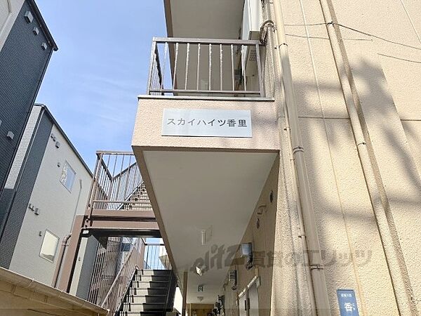 スカイハイツ香里 102｜大阪府寝屋川市香里新町(賃貸アパート1DK・1階・22.50㎡)の写真 その20