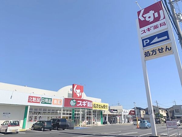 画像22:スギ薬局　南永井町店まで1200メートル