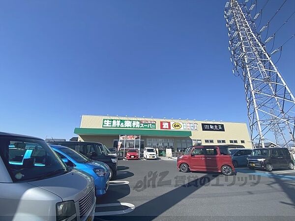 画像14:業務スーパー　大和高田店まで1100メートル