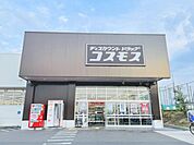 コスモス　兜台店まで4800メートル