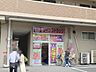 周辺：ダイコクドラッグ　近鉄富雄駅前店まで1600メートル