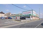 キリン堂　郡山九条店まで2100メートル