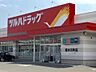 周辺：ツルハドラッグ平和通店