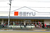 西友足立島根店まで844m　（徒歩11分）