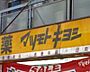 周辺：マツモトキヨシ蕨店 616m