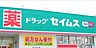 周辺：ドラッグセイムス堀切店 519m