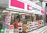 周辺：ココカラファイン白金台店 徒歩8分。ドラックストア 600m