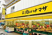 肉のハナマサ南麻布店 506m