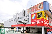 サンドラッグ 徒歩7分。ドラックストア 550m