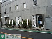 コレッソ自由が丘 徒歩11分。 840m