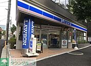 ローソン広尾高校前店 徒歩4分。 260m