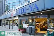 明治屋渋谷山手ストアー 徒歩7分。スーパー 560m