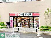 ココカラファイン西大井店 徒歩6分。 430m