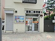 郵便局 780m