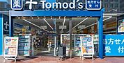 トモズ五反田店 徒歩5分。 370m