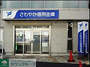 さわやか信用金庫 417m