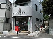 北千束郵便局 431m