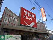 ツルハドラッグ大井町店 徒歩7分。ドラックストア 550m