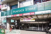 ピーコックストア閉店 徒歩2分。スーパー 100m