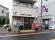 品川西大井二郵便局 615m