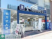 トモズ五反田店 徒歩5分。 360m
