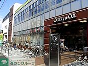 OdakyuOX池尻店 徒歩4分。スーパー 260m