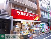 ツルハドラッグ 徒歩10分。 750m