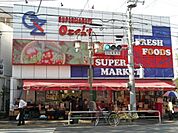 スーパーオオゼキ・目黒不動前店 275m