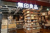無印良品アトレ恵比寿店 徒歩8分。 570m