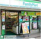 ファミリーマート 徒歩5分。 380m
