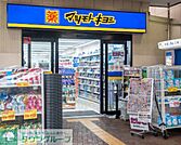 マツモトキヨシ荏原町駅前店 徒歩7分。 520m