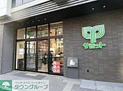 サミットストア代官山鉢山町店 徒歩11分。 820m