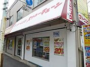 スワローチェーンクリーニング 535m