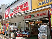 スギ薬局 185m