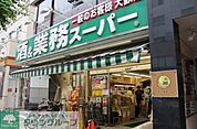 業務スーパー 徒歩6分。スーパー 440m